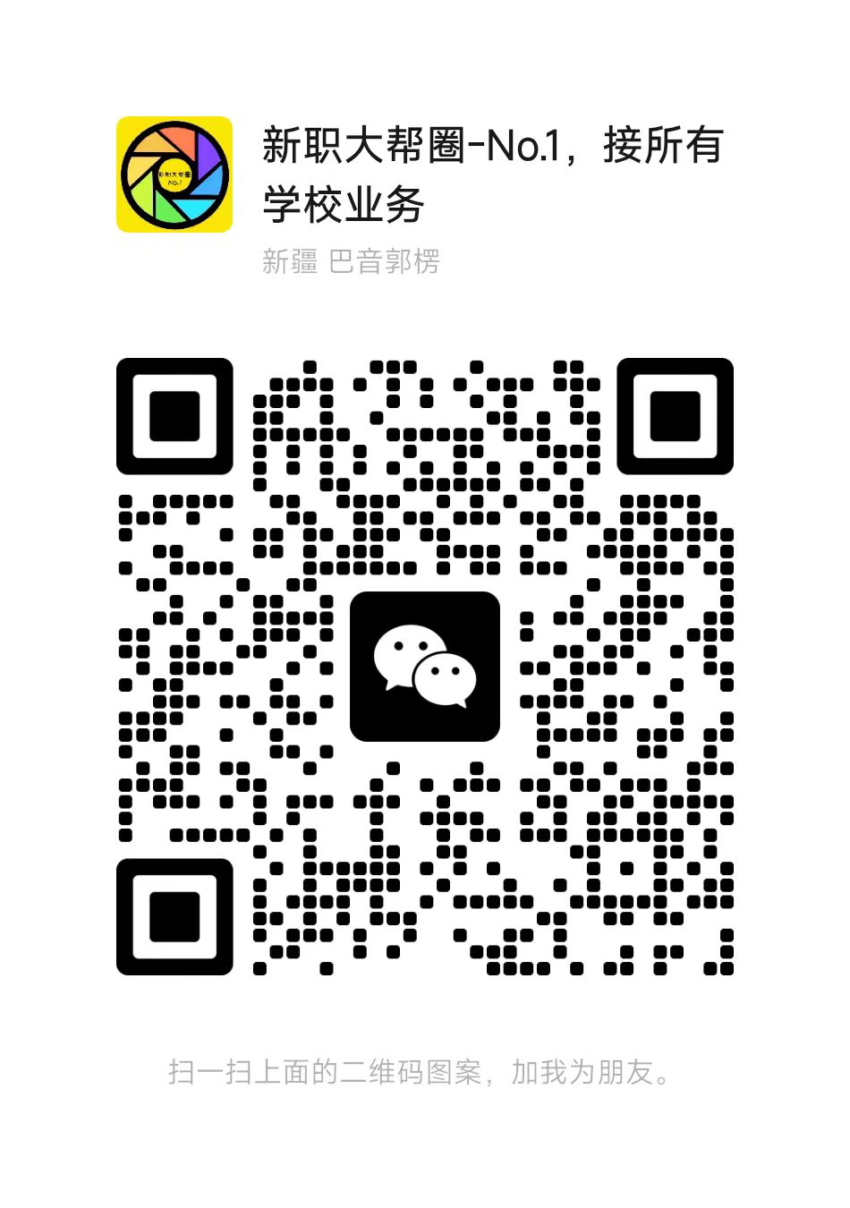 微信二维码