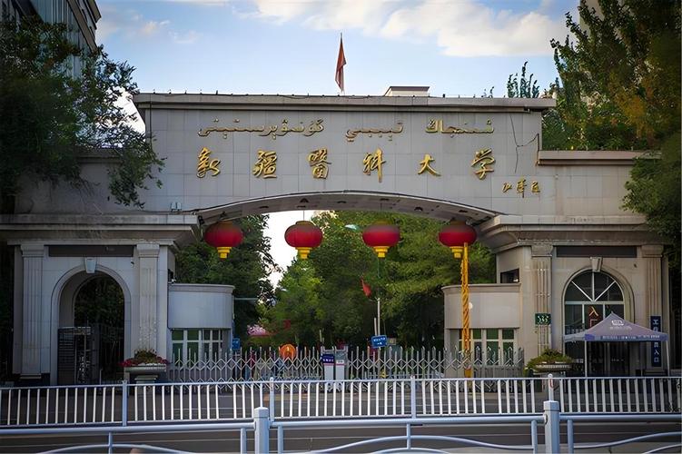 新疆医科大学校园