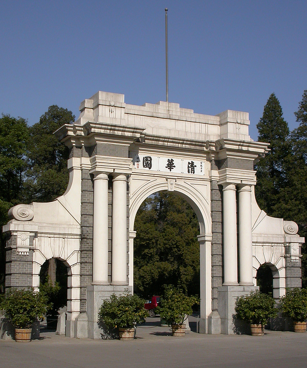 清华大学校园
