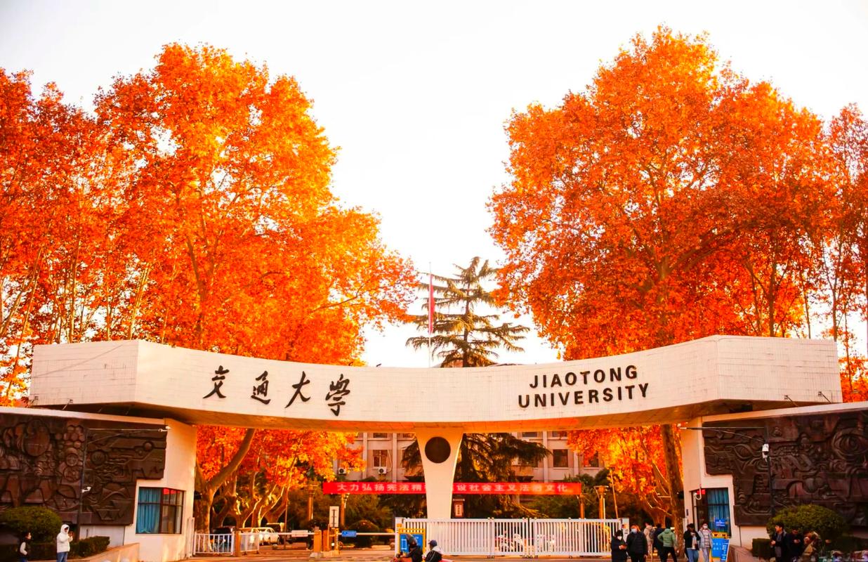 西安交通大学校园