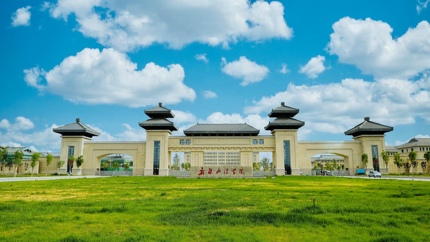 新疆政法学院校园