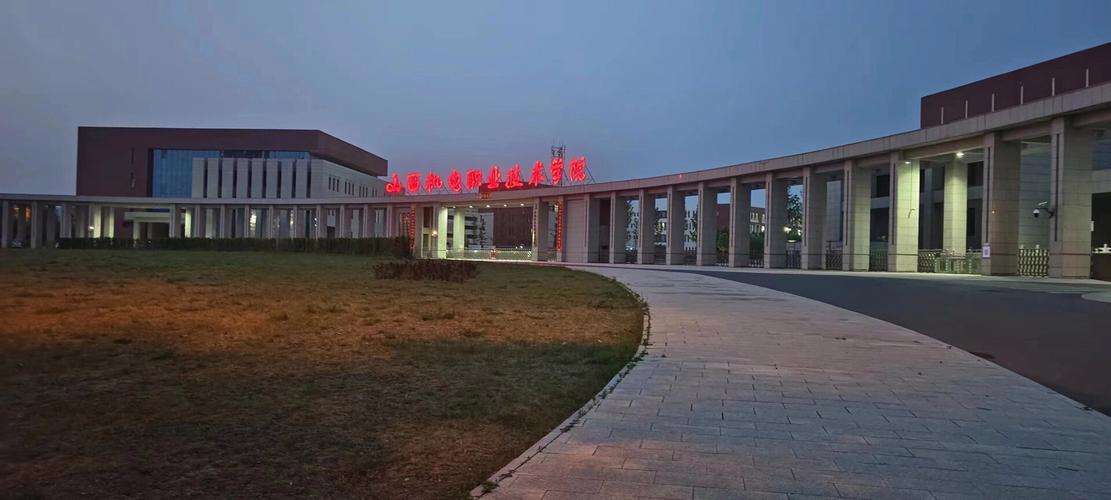 山西机电职业技术学院校园风光 2