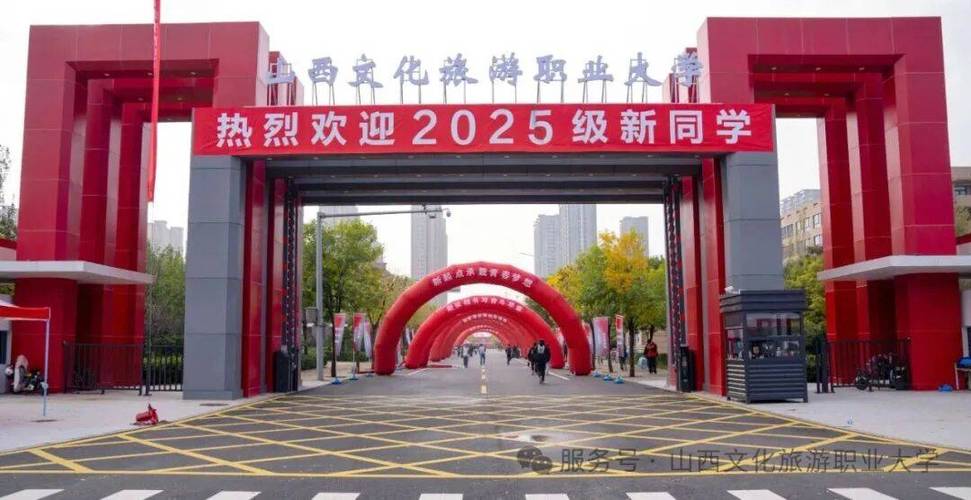 山西文化旅游职业大学校园风光 2