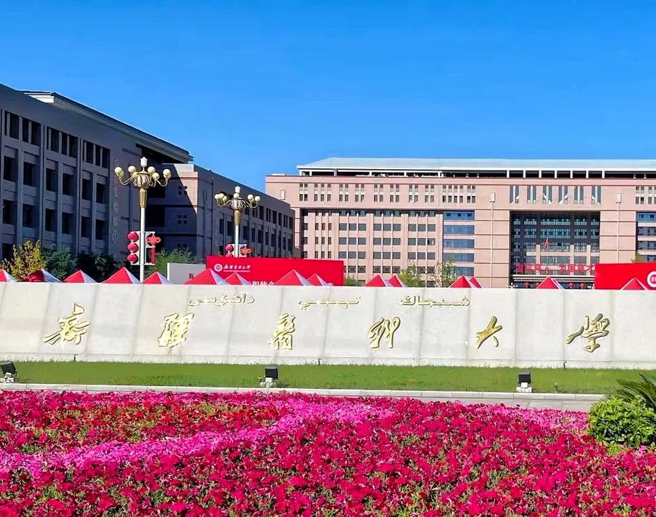 新疆医科大学校园风光 2