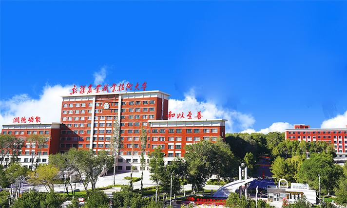 新疆农业职业技术大学校园风光 3