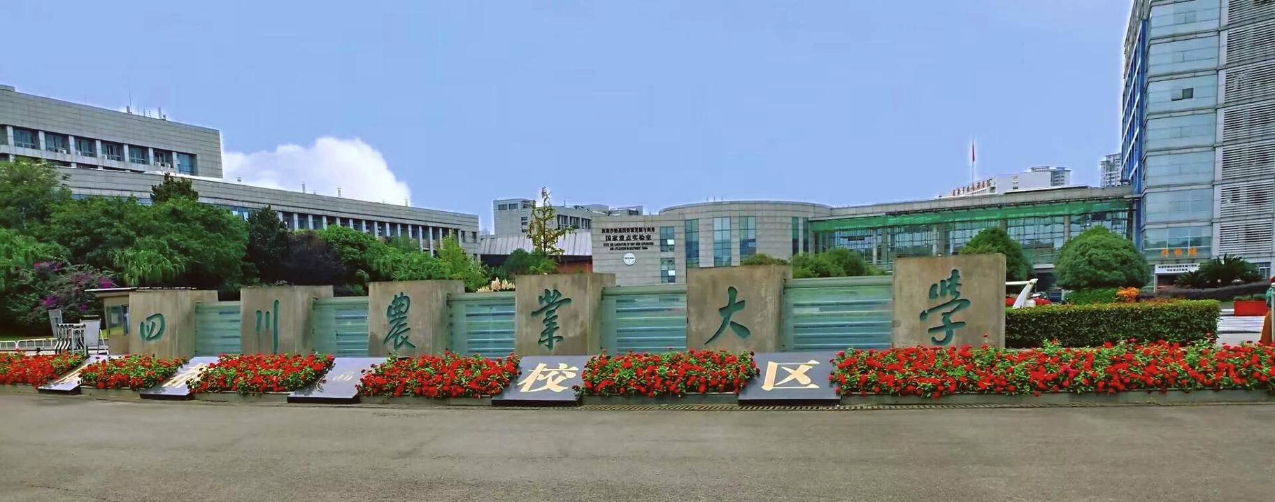 四川农业大学校园风光 3