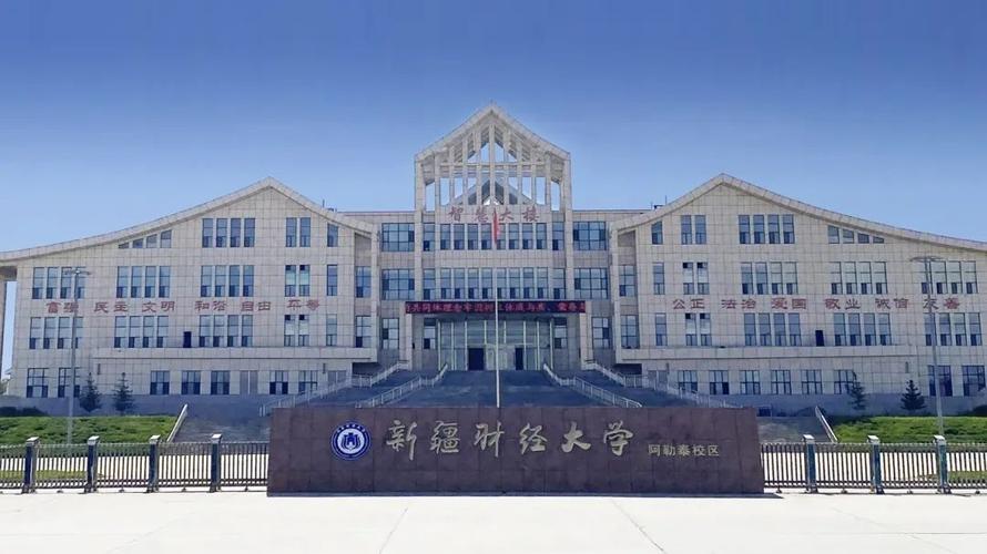 新疆财经大学校园风光 3