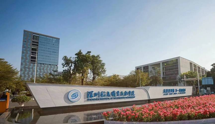 深圳信息职业技术大学校园风光 3