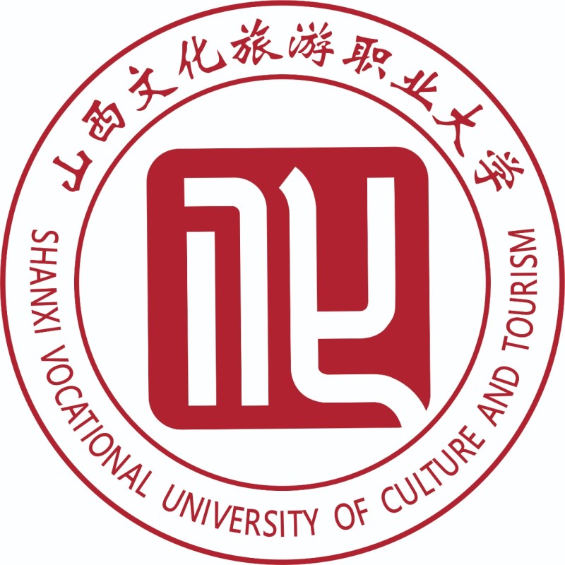 山西文化旅游职业大学校徽