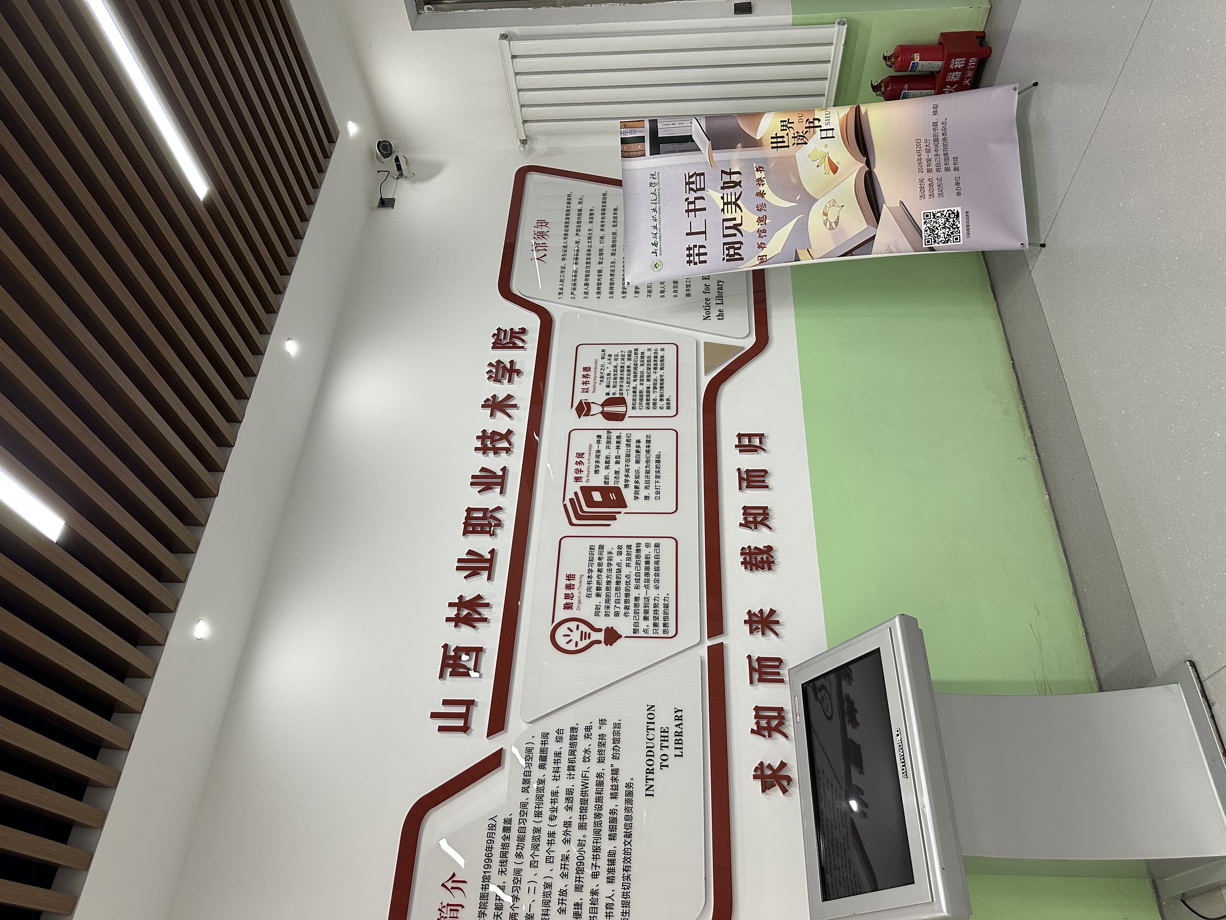 山西林业职业技术学院校园风光 7